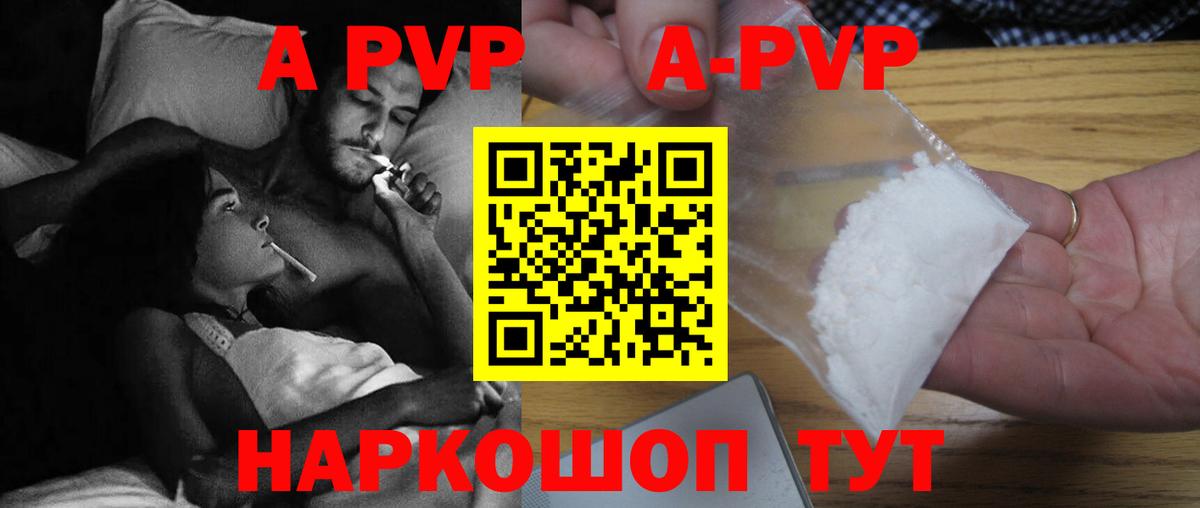 Alpha-PVP  Alpha-PVP Соль  Вход с VPN  Alfa_PVP Crystall  продажа наркотиков  Аргун 