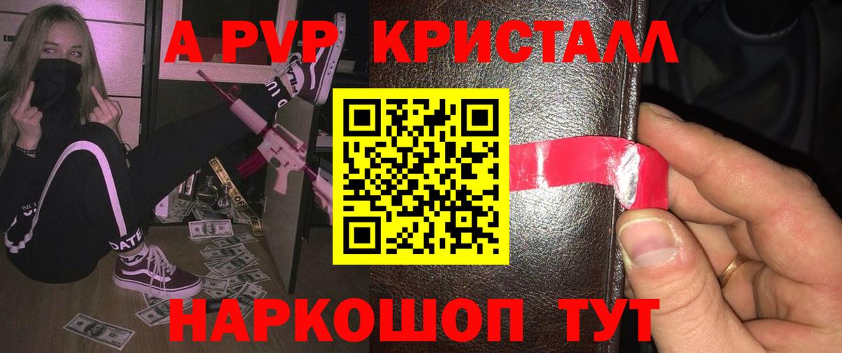 Alpha PVP мука Аргун