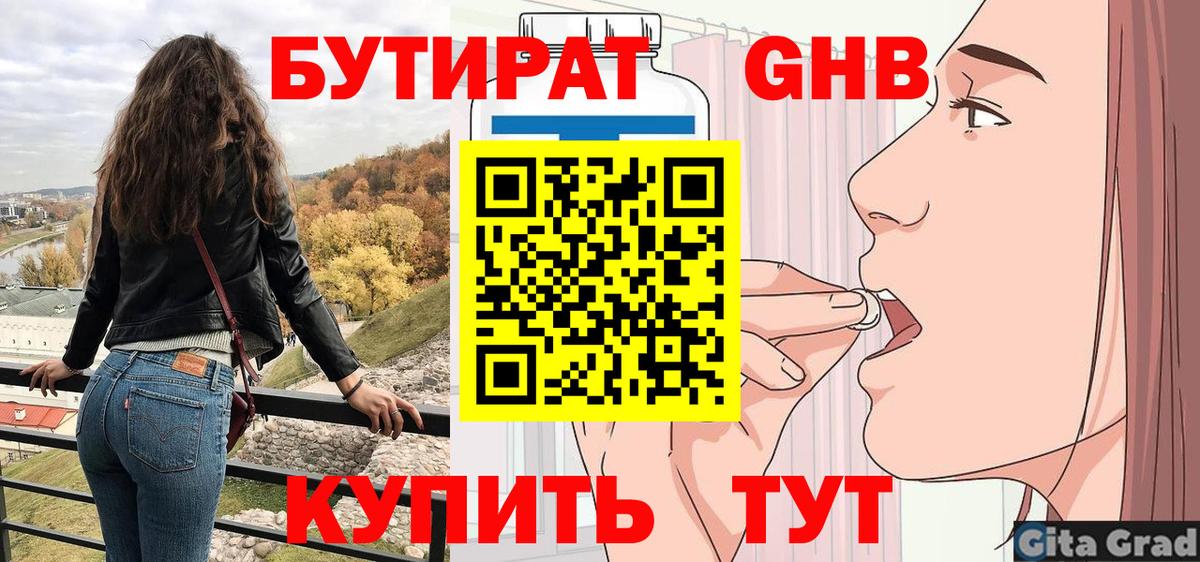 Аргун  Бутират вода  Вход с VPN 