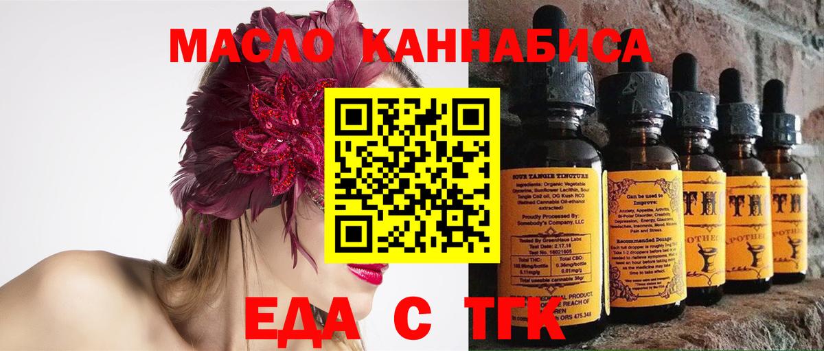 Аргун  Еда ТГК конопля  Вход с VPN 