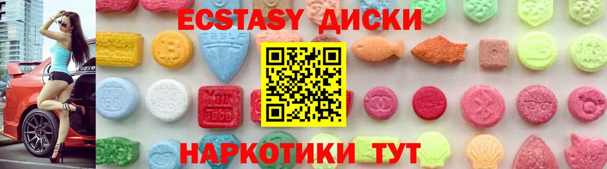 Экстази 280мг Аргун