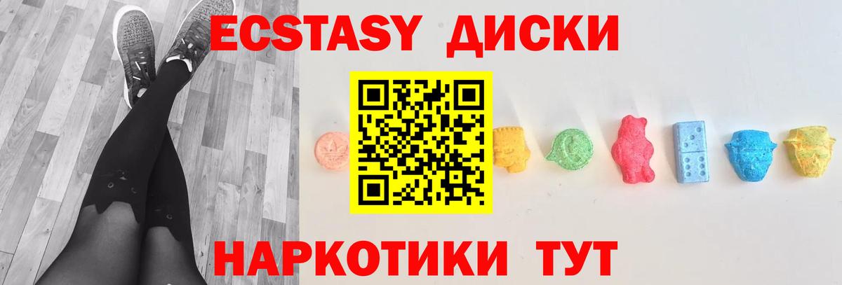 Экстази VHQ  Ecstasy 300 mg  Вход с VPN  Аргун 