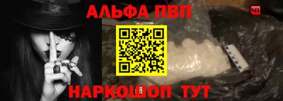 Альфа ПВП Ярцево