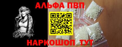Альфа ПВП Ярцево
