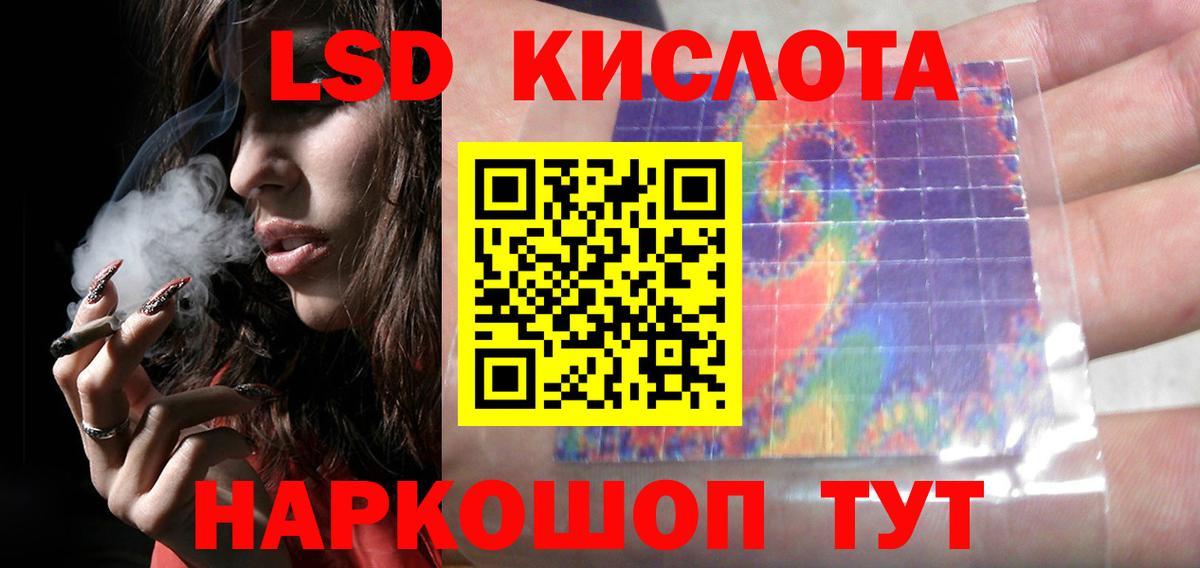 ЛСД экстази кислота Аргун