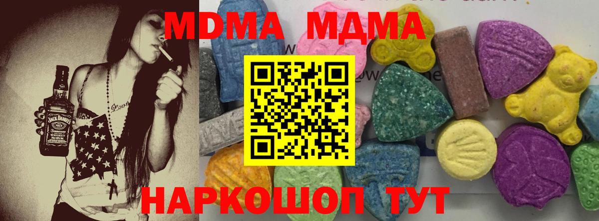 Аргун  МДМА Molly  MDMA  МДМА crystal  Вход с VPN 