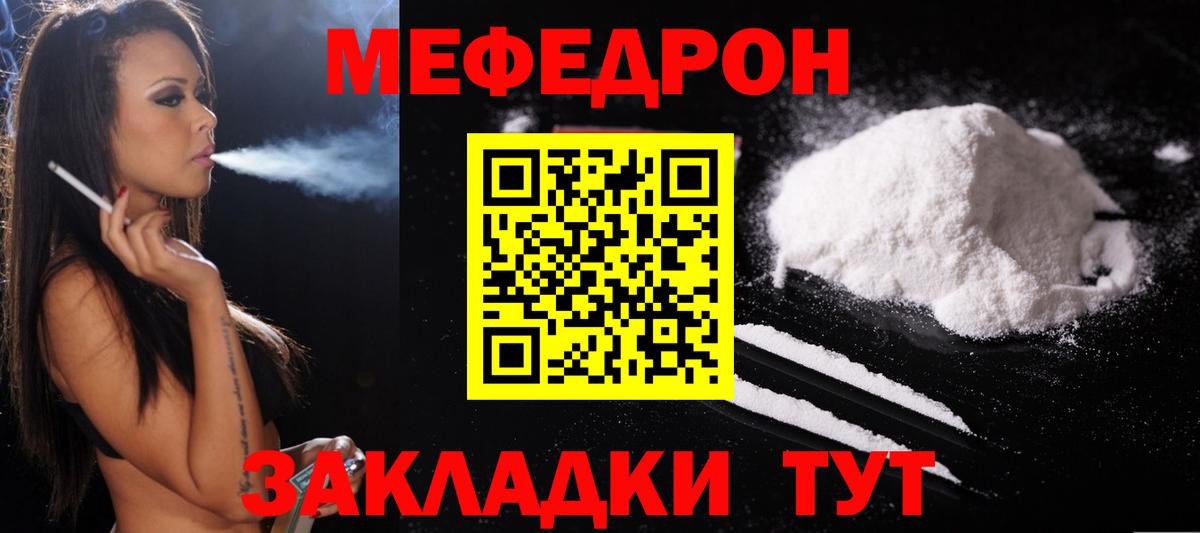 Аргун  МЯУ-МЯУ  Мефедрон VHQ  Вход с VPN  МЕФ  магазин продажи   МЯУ-МЯУ mephedrone 