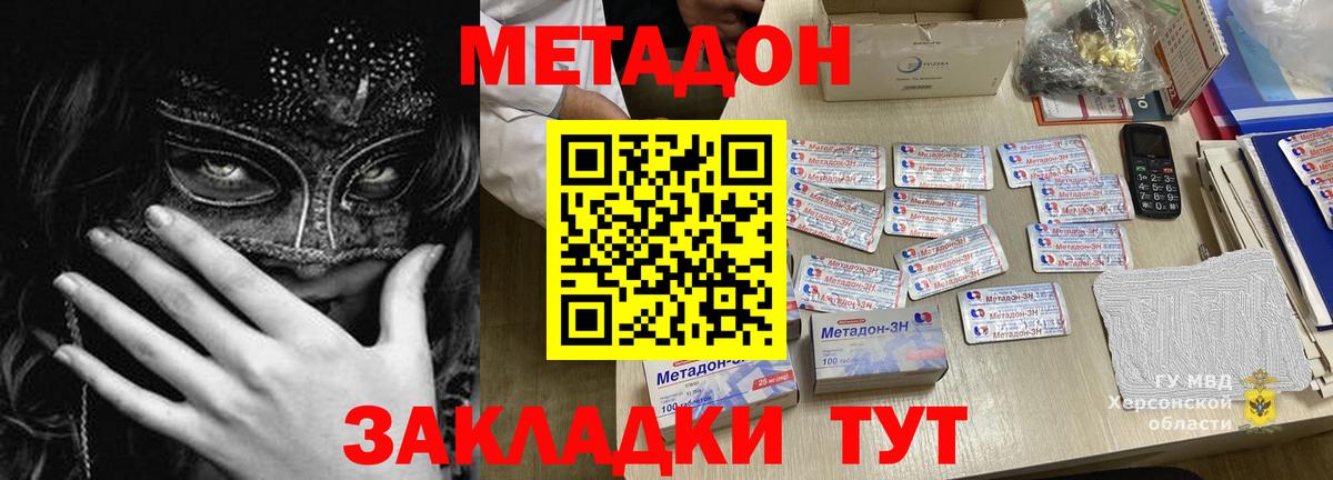 Метадон мёд  Метадон кристалл  Вход с VPN  Аргун 