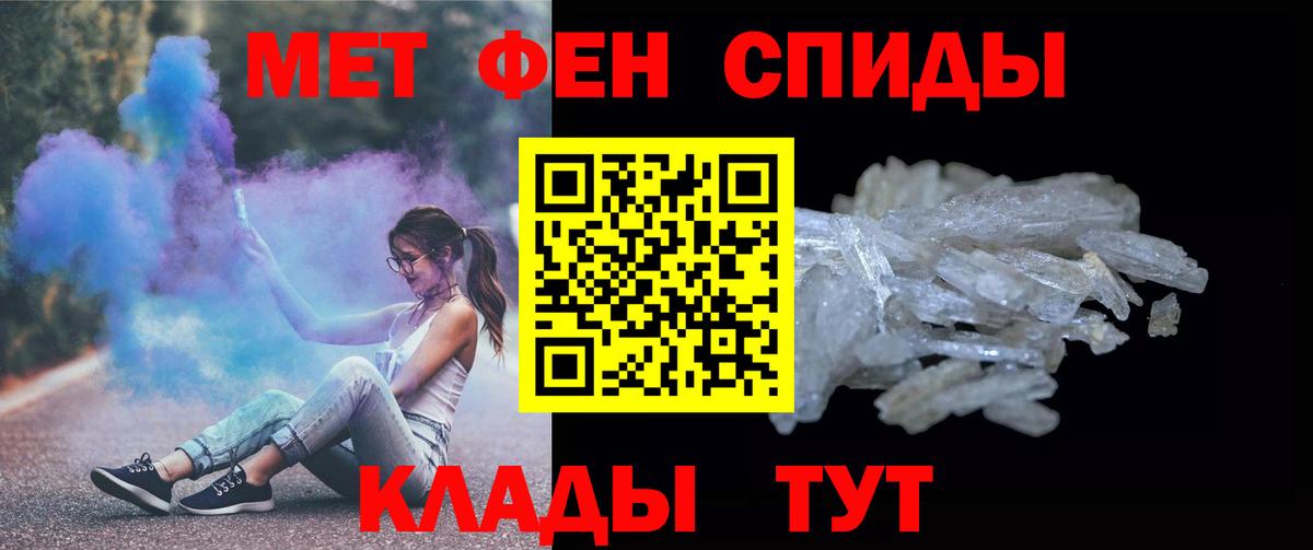 МЕТАМФЕТАМИН Декстрометамфетамин 99.9%  МЕТАМФЕТАМИН Декстрометамфетамин 99.9%  Аргун  Вход с VPN 