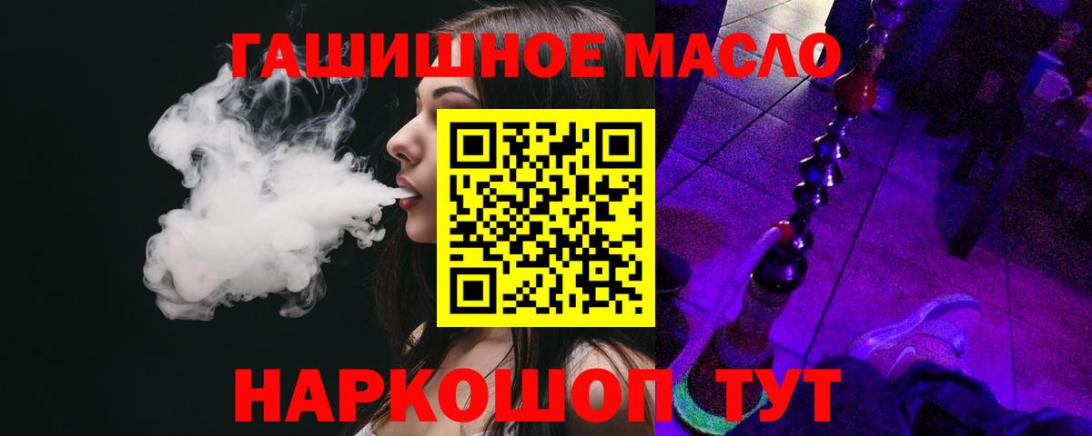 Аргун  где продают наркотики  Вход с VPN  ТГК THC oil  Дистиллят ТГК гашишное масло 